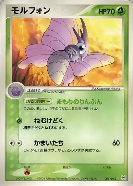 Venomoth