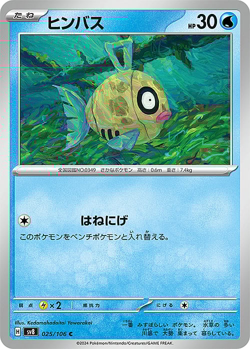 Feebas