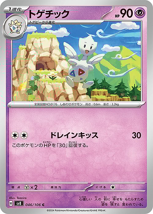 Togetic