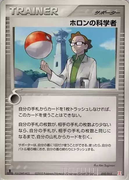 Holon Scientist