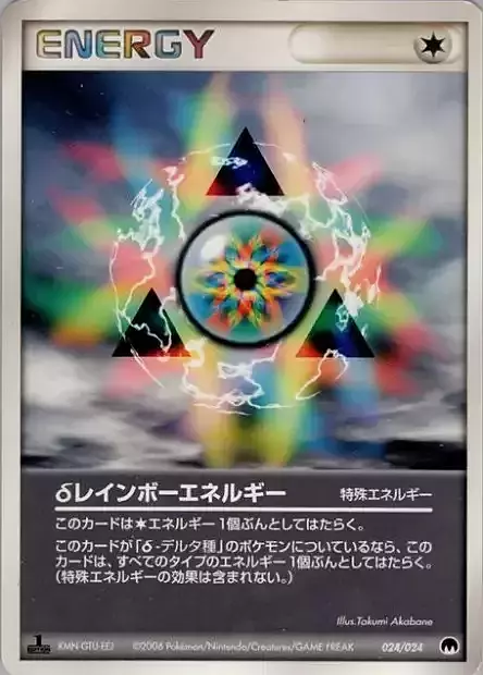Rainbow Energy Delta