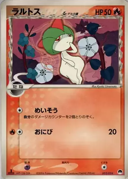 Ralts δ Delta Species