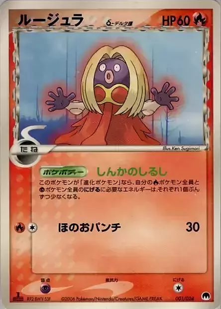 Imprison! Gardevoir ex Constructed Standard Deck