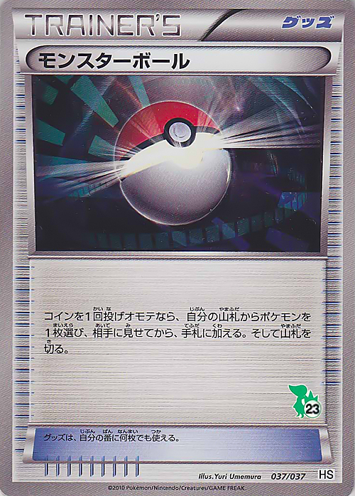 Poké Ball