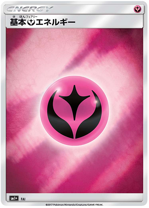 Strength Expansion Pack Sun & Moon