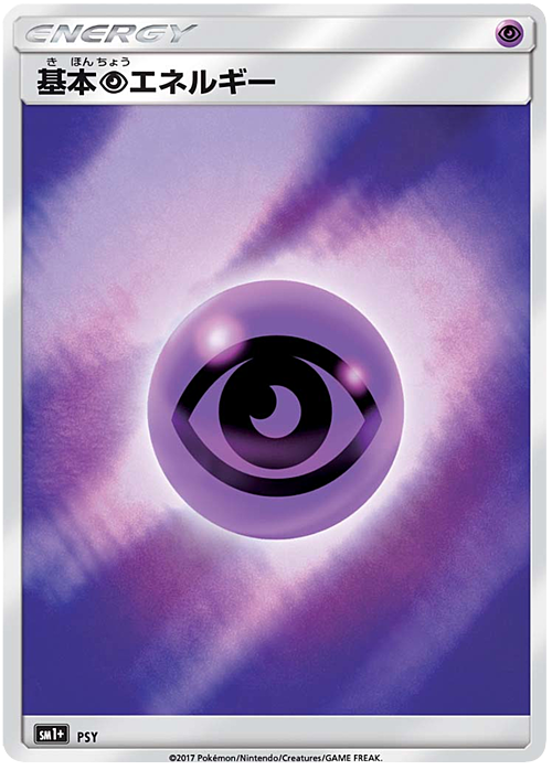 Psychic Energy