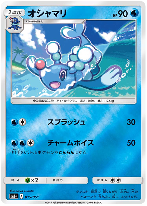 Brionne