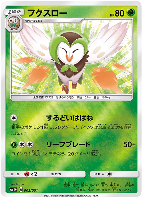 Dartrix