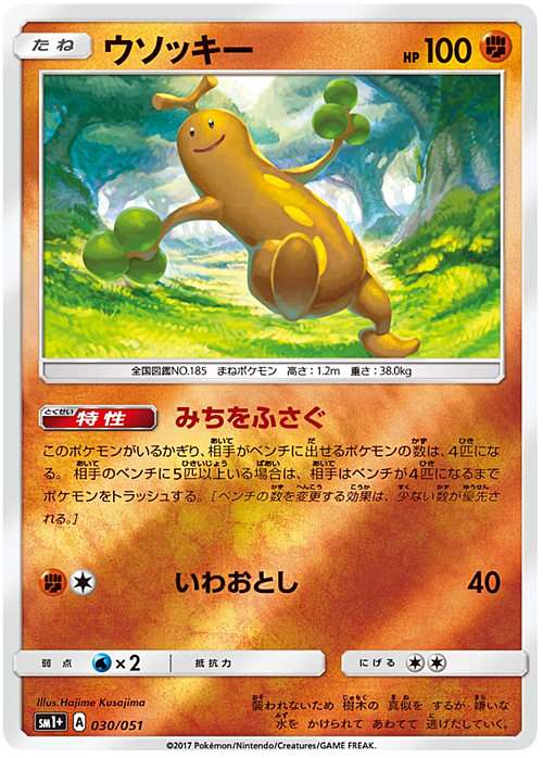 Sudowoodo