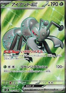 Durant ex