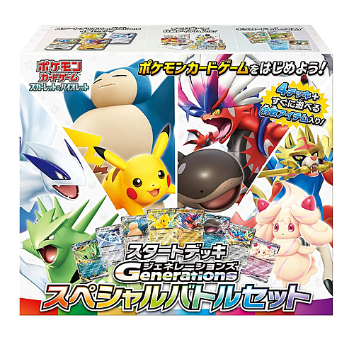 Generations Start Decks