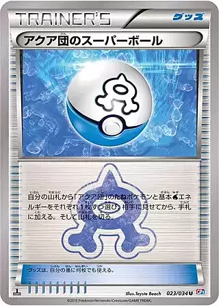 Team Aqua's Great Ball