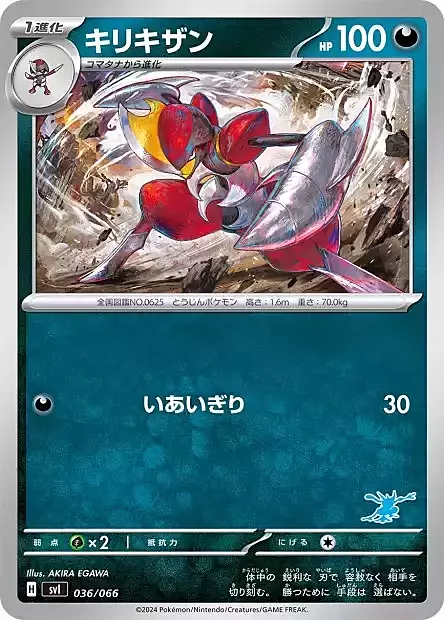 Bisharp