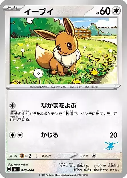 Eevee