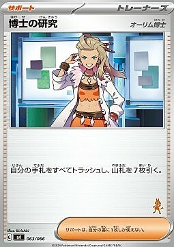 Professor's Research - Professor Sada