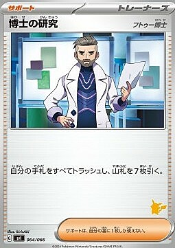Professor's Research - Professor Turo