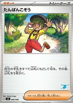 Youngster