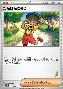 Youngster