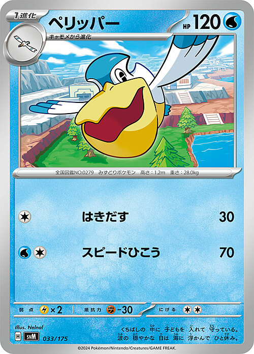 Pelipper