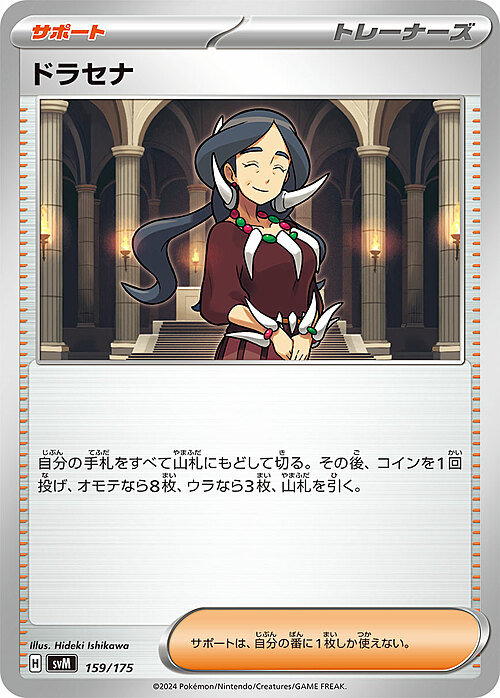 Drasna