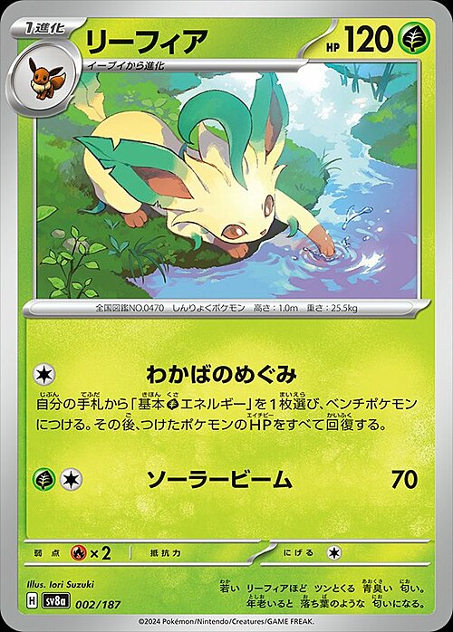 Leafeon