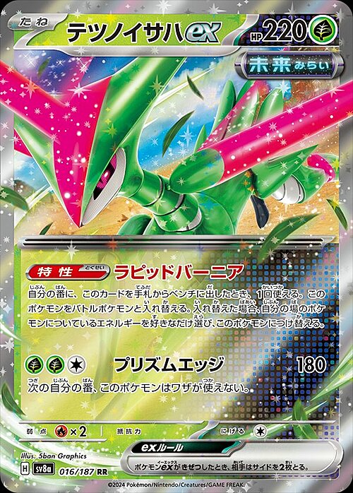 Iron Leaves ex