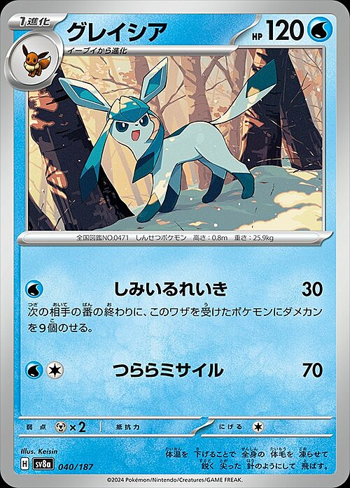 Glaceon