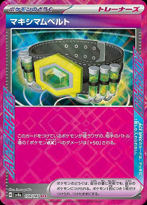 Maximum Belt