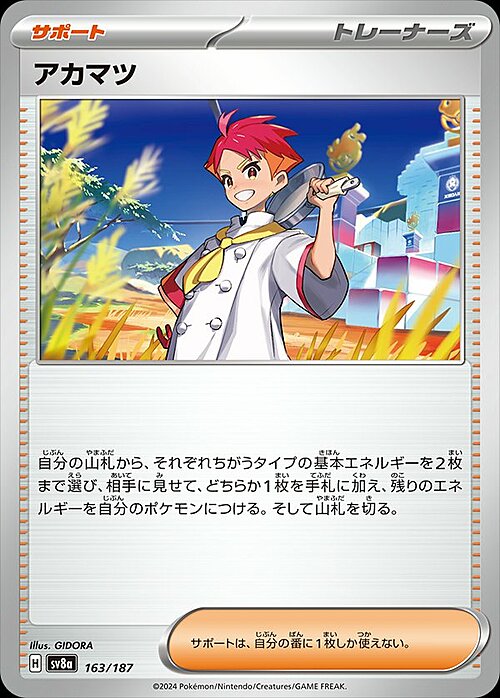 Crispin