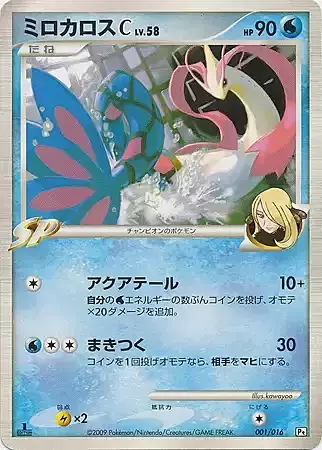 Garchomp vs Charizard SP Deck Kit