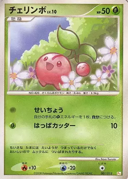 Pikachu DPt Half Deck
