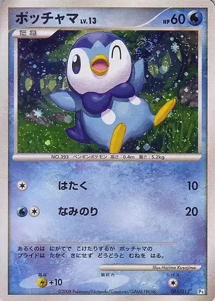 Piplup Lv.13