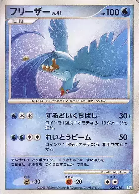 Articuno Lv.41