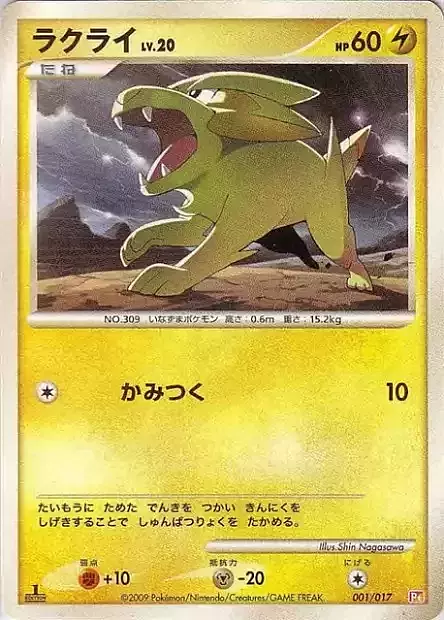 Arceus LV.X Deck: Lightning & Psychic