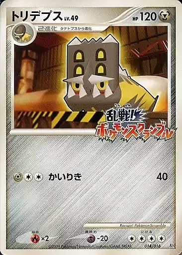 Bastiodon Lv.49