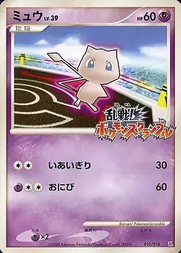 Mew Lv.39
