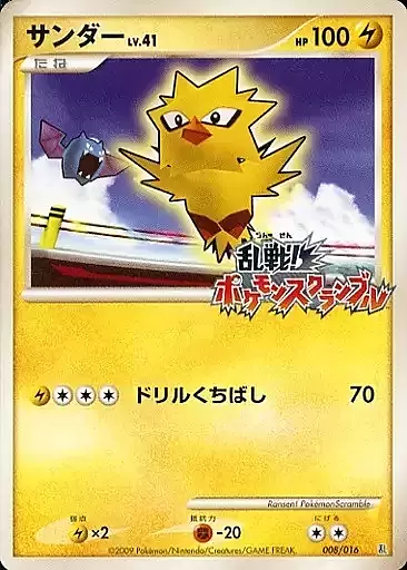 Zapdos Lv.41