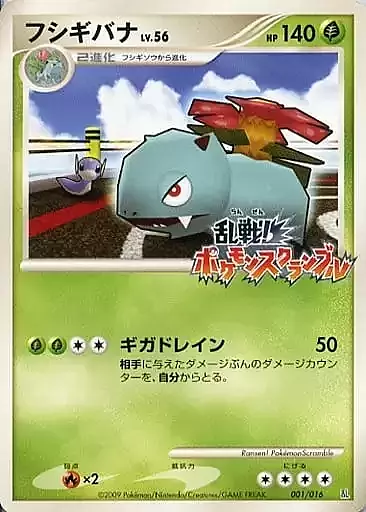 Melee! Pokémon Scramble
