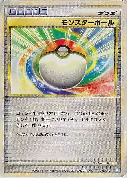 Poké Ball