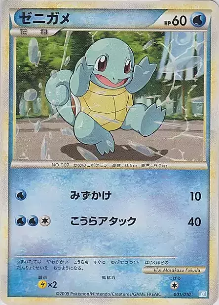 Blastoise Battle Starter Deck
