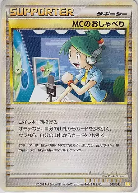 Raichu Battle Starter Deck