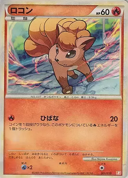 Magmortar Battle Starter Deck