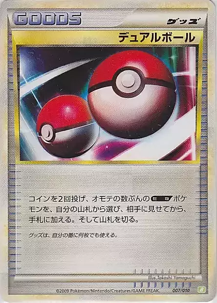 Dual Ball