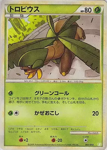 Torterra Battle Starter Deck