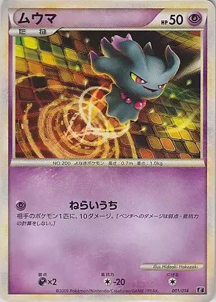 Metagross Expert Deck