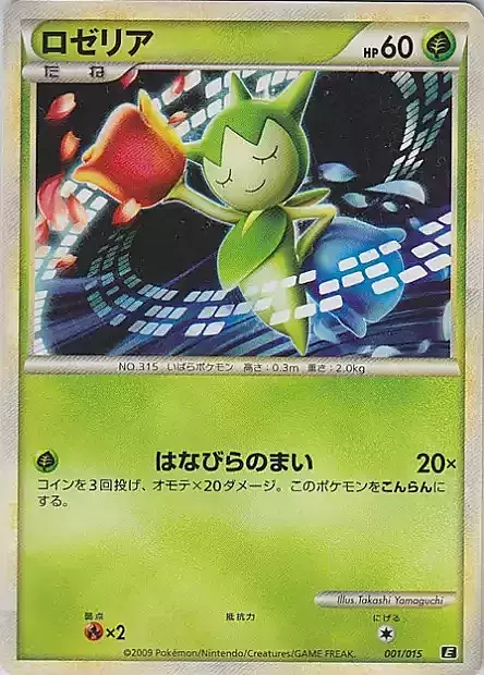 Leafeon Expert Deck