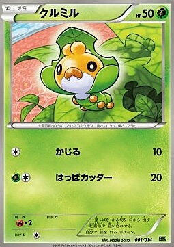 Sewaddle