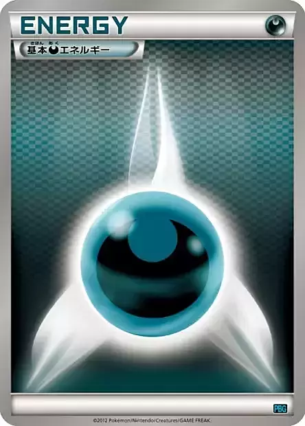 Team Plasma Battle Gift Set
