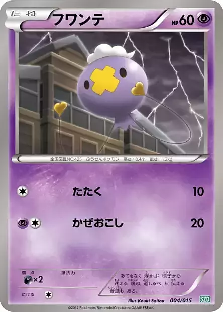 Drifloon