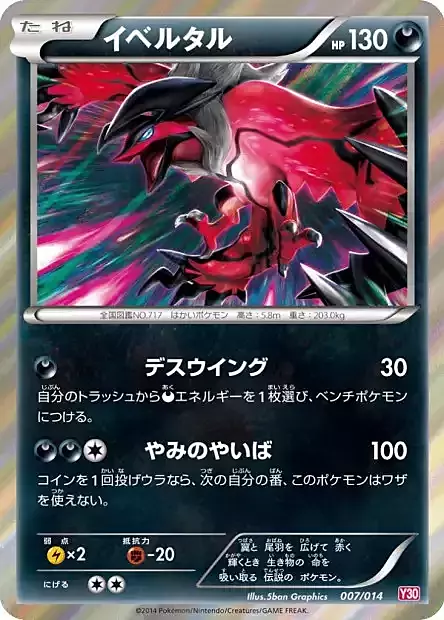 Yveltal